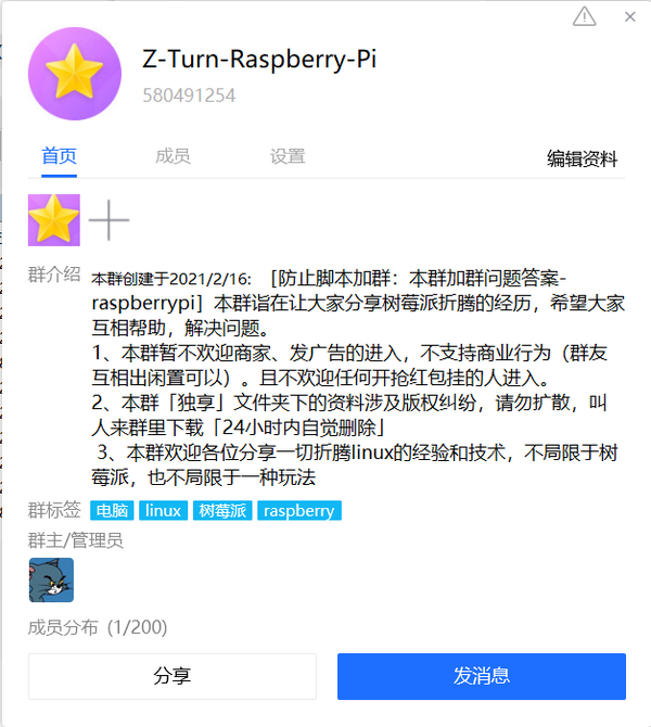 树莓派 arm 安装 wine x86 windows运行环境[可用微信、TIM、QQ] 可用exagear