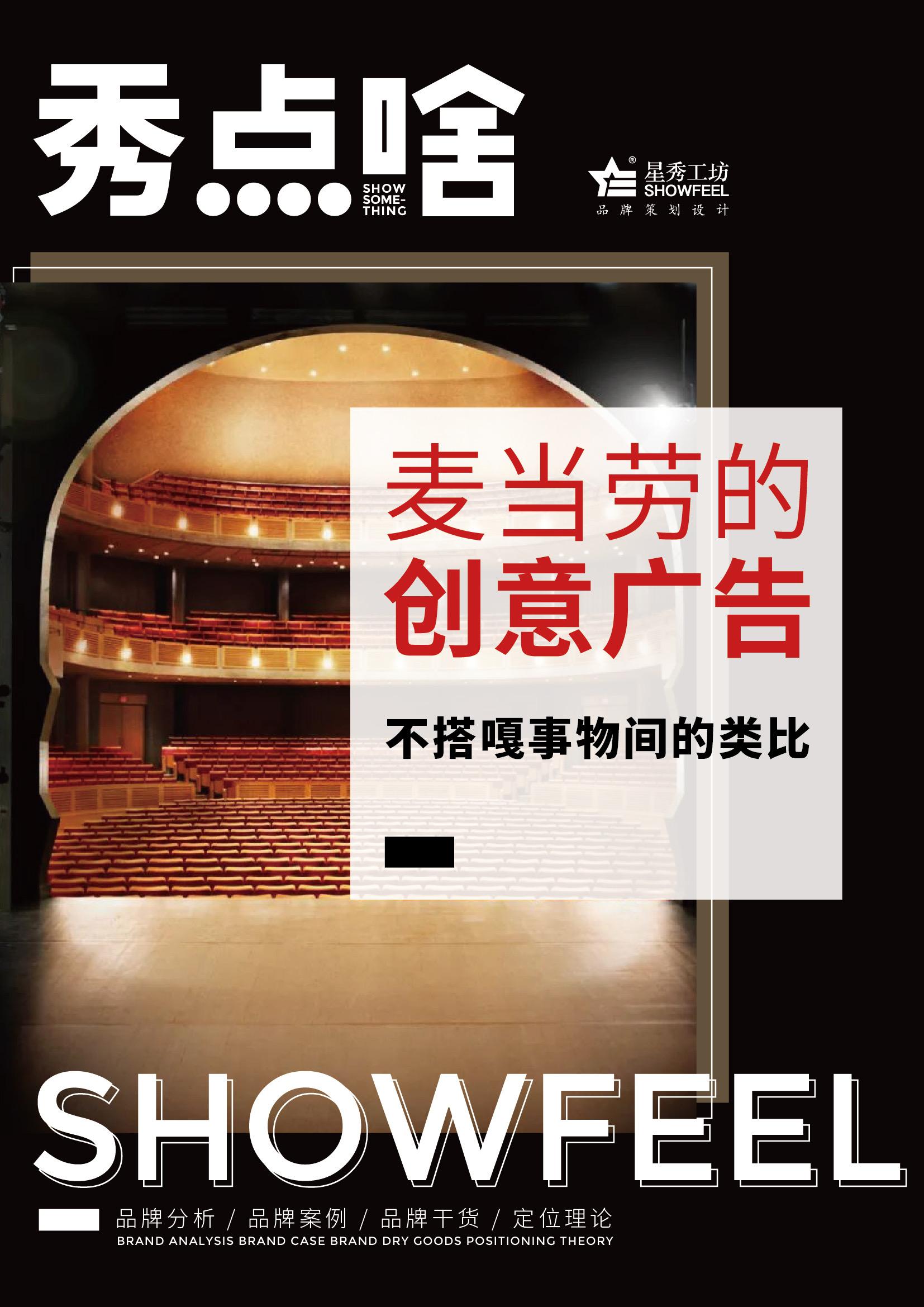 麦当劳创意广告之类比手法. - 知乎