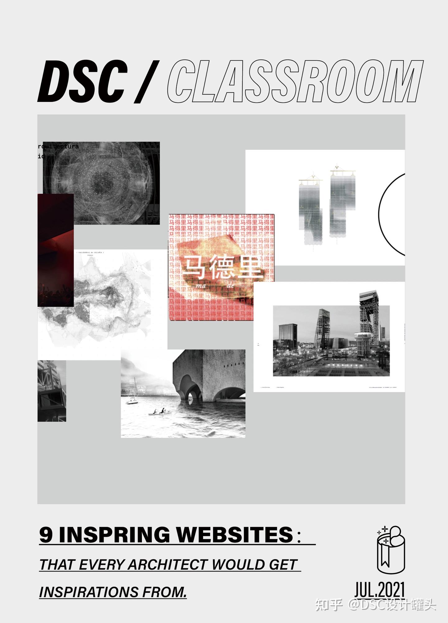 找灵感只知道Pinterest?这九个小众建筑类灵感网站你值得收藏! - 知乎