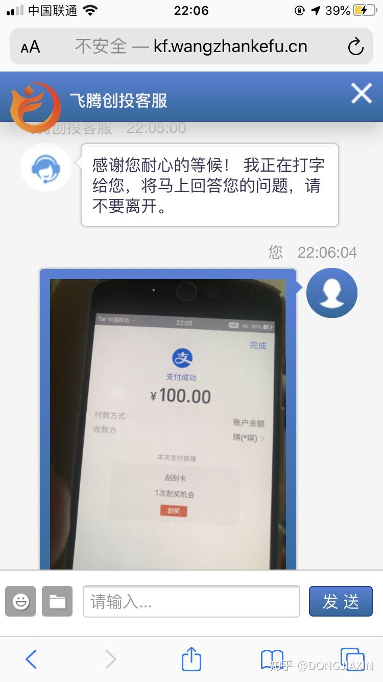 大家在知乎有遇到骗子吗?