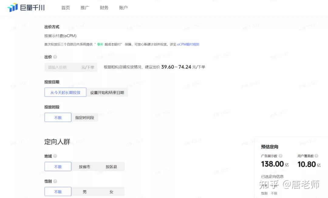 roi高达70的巨量千川，究竟怎么玩？dou+和feed流还能玩么？