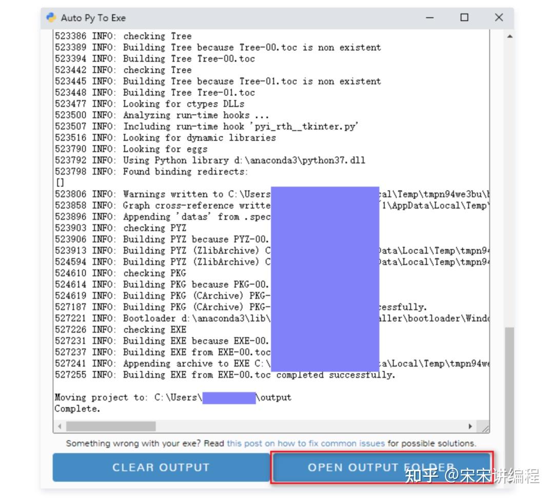 Python脚本打包exe,auto-py-to-exe来帮你! - 知乎