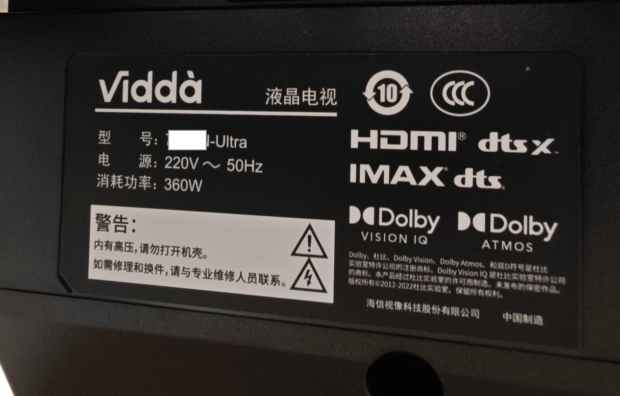 海信 vidda x75 ultra电视深度测评:vidda入局平价高配miniled电视