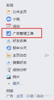 为什么我的facebook主页贴文无法速推 知乎