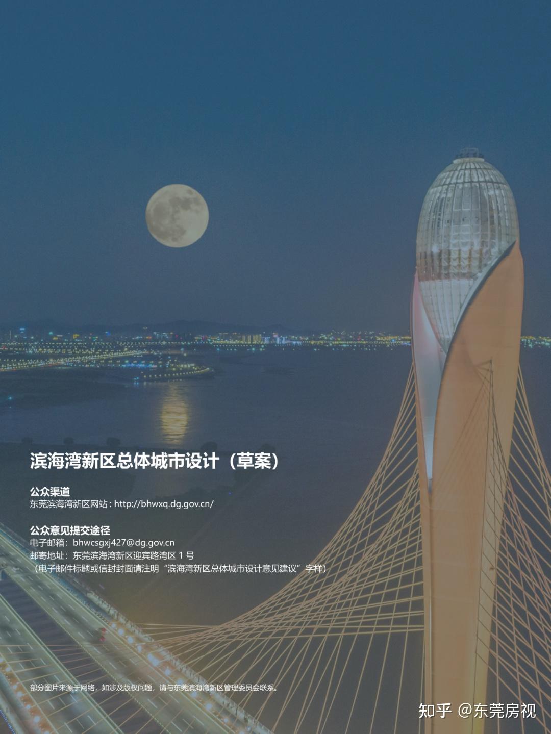 重磅!滨海湾新区总体城市设计出炉! - 知乎