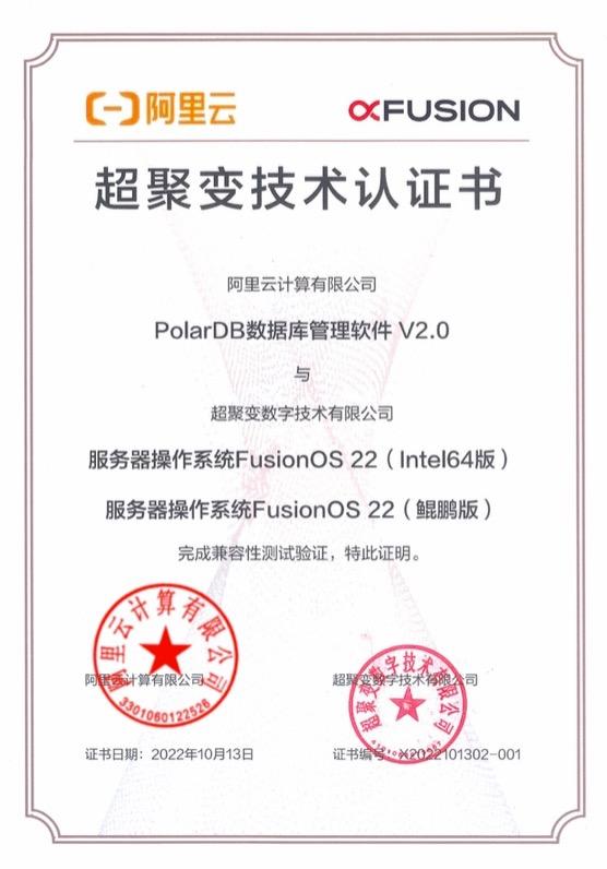超聚变服务器中标合同公示=超聚变技术有限公司干什么的