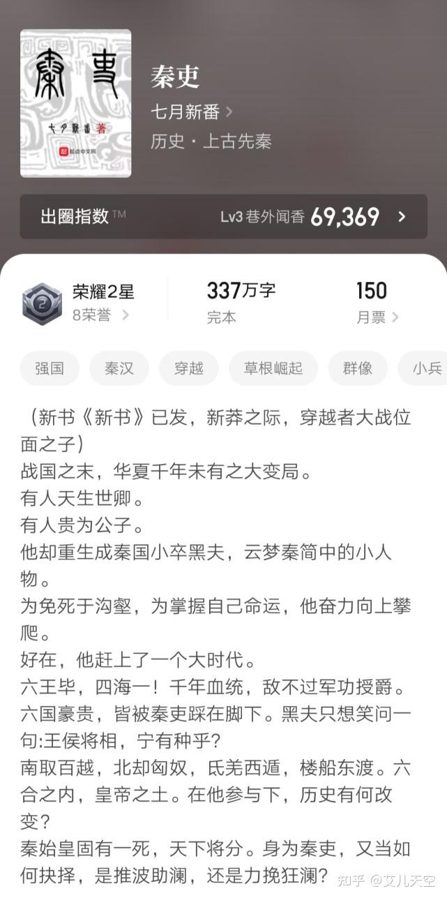 起点历史大神七月新番决定《新书》完结后封笔,着实出人意料! - 知乎