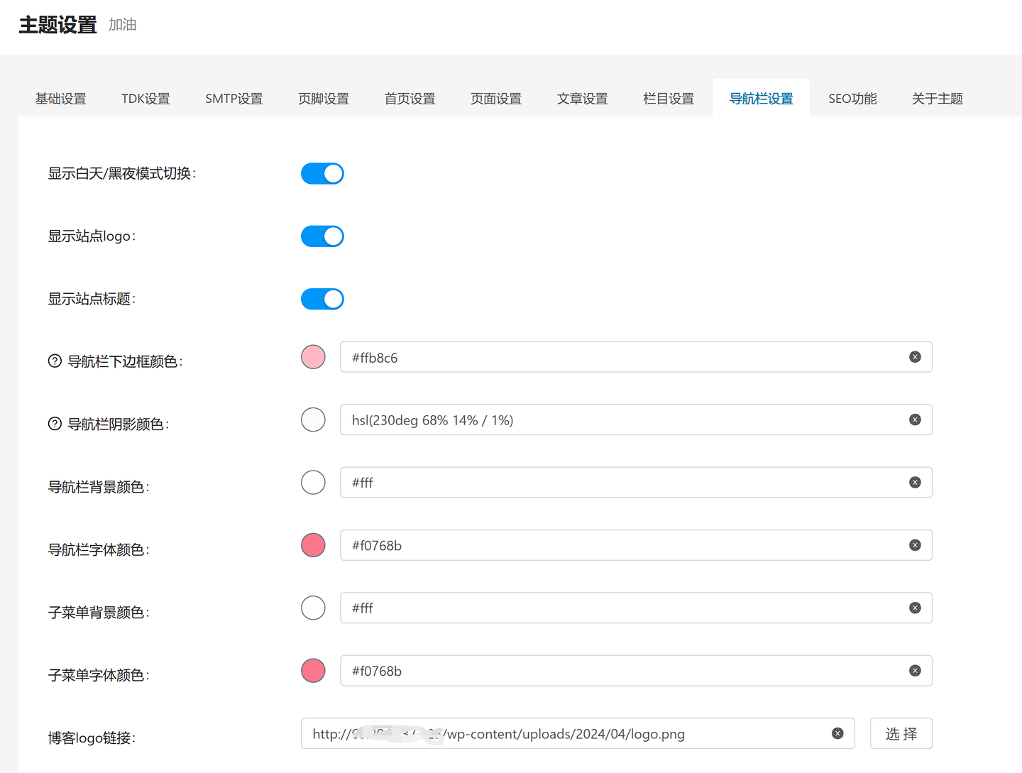 图片[15]-无差建站被种草教程分享：快速搭建个人网站保姆级教程：第二章、网站装修-