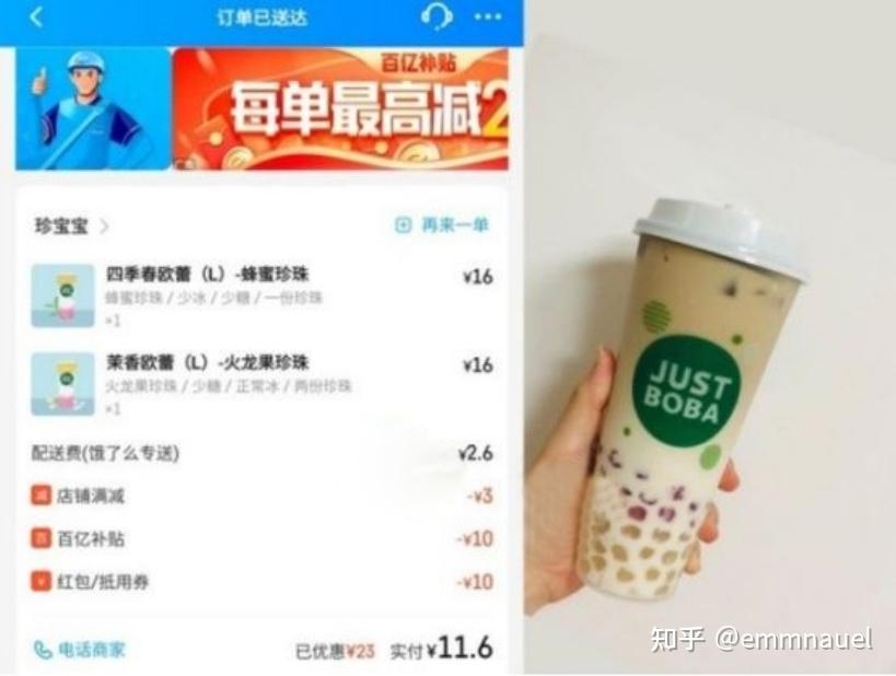 哪个平台点外卖优惠多 v2-107207a0de5b6c1d462b92a23f4ff22b_r.jpg