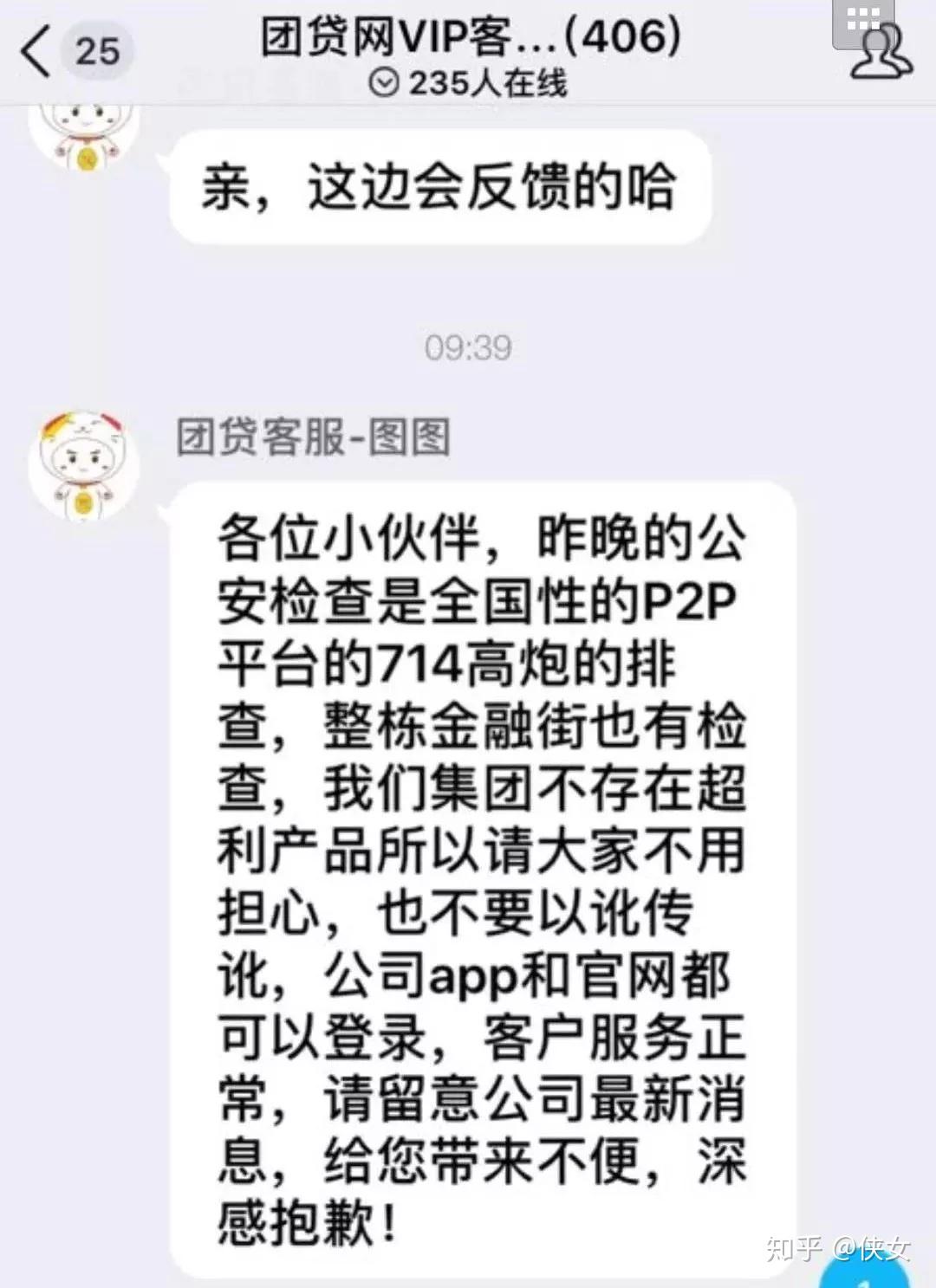 目前團貸網本部已停止正常辦公,員工全數放假,未聯繫到唐軍,只有物業