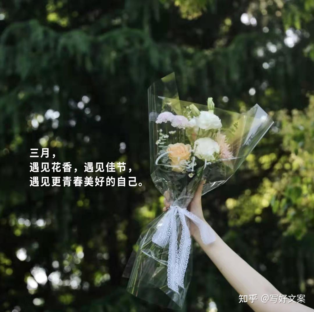 三八女神节高级朋友圈文案温柔又治愈