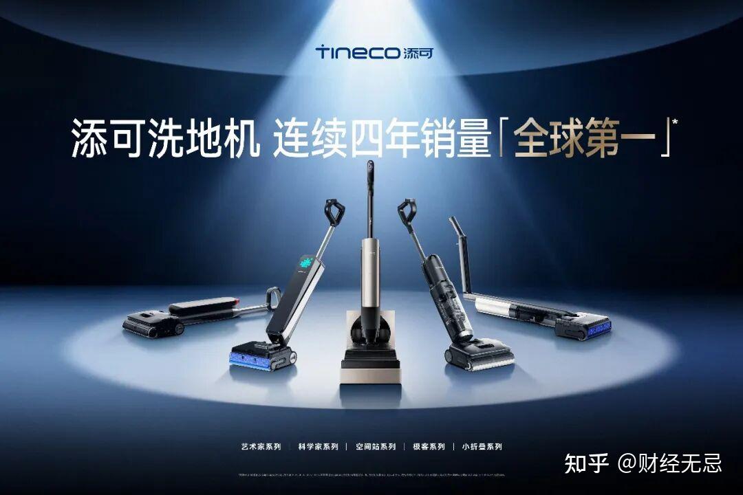618洗牌加剧,为何添可洗地机稳稳领跑6年?