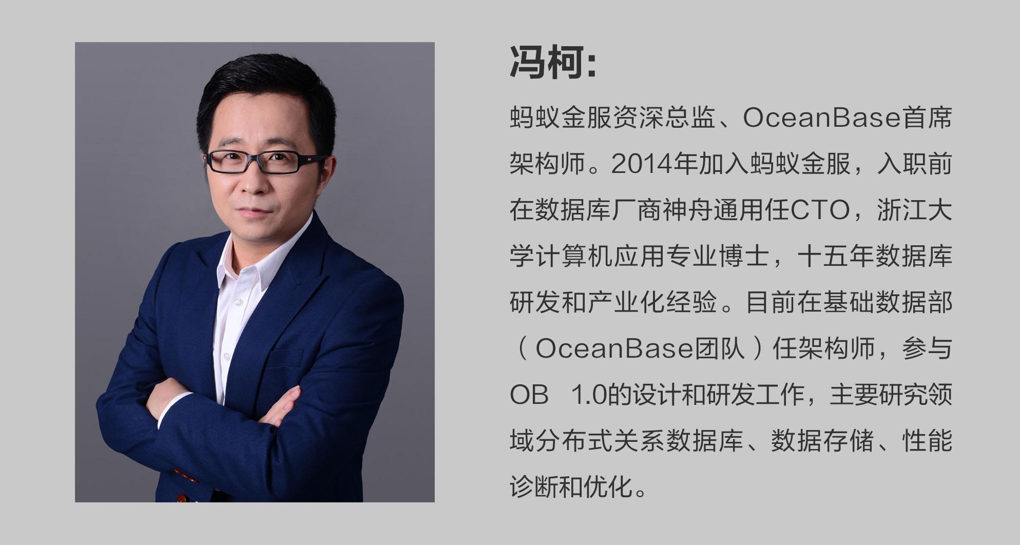 蚂蚁金服冯柯:下一个十年,核心自研技术将迎来黄金发展期 - 知乎