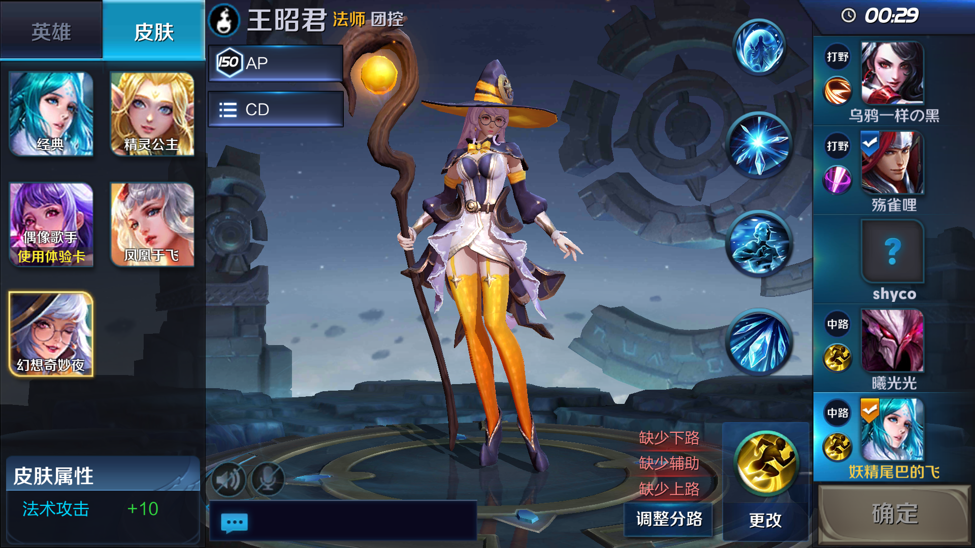 如何评价王昭君新皮肤幻想奇妙夜