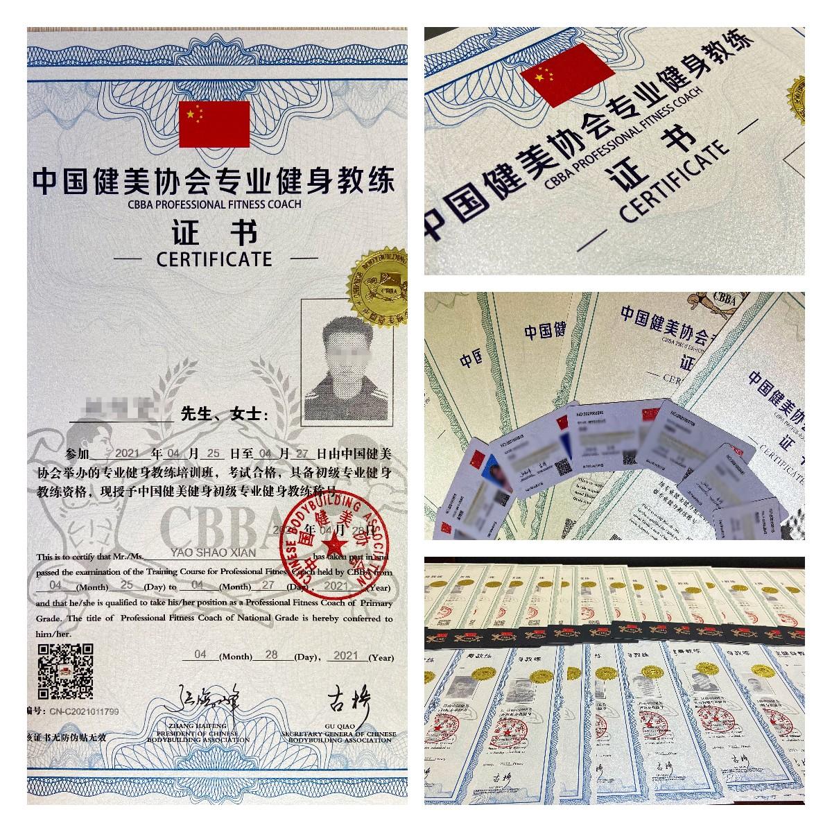 瑞德健身学院关于举办7月cbba高级国家级专业教练培训班的通知