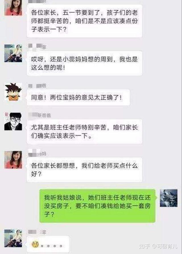 刚开学没多久,家长群就被各种奇葩家长玩坏,全是戏精? - 知乎