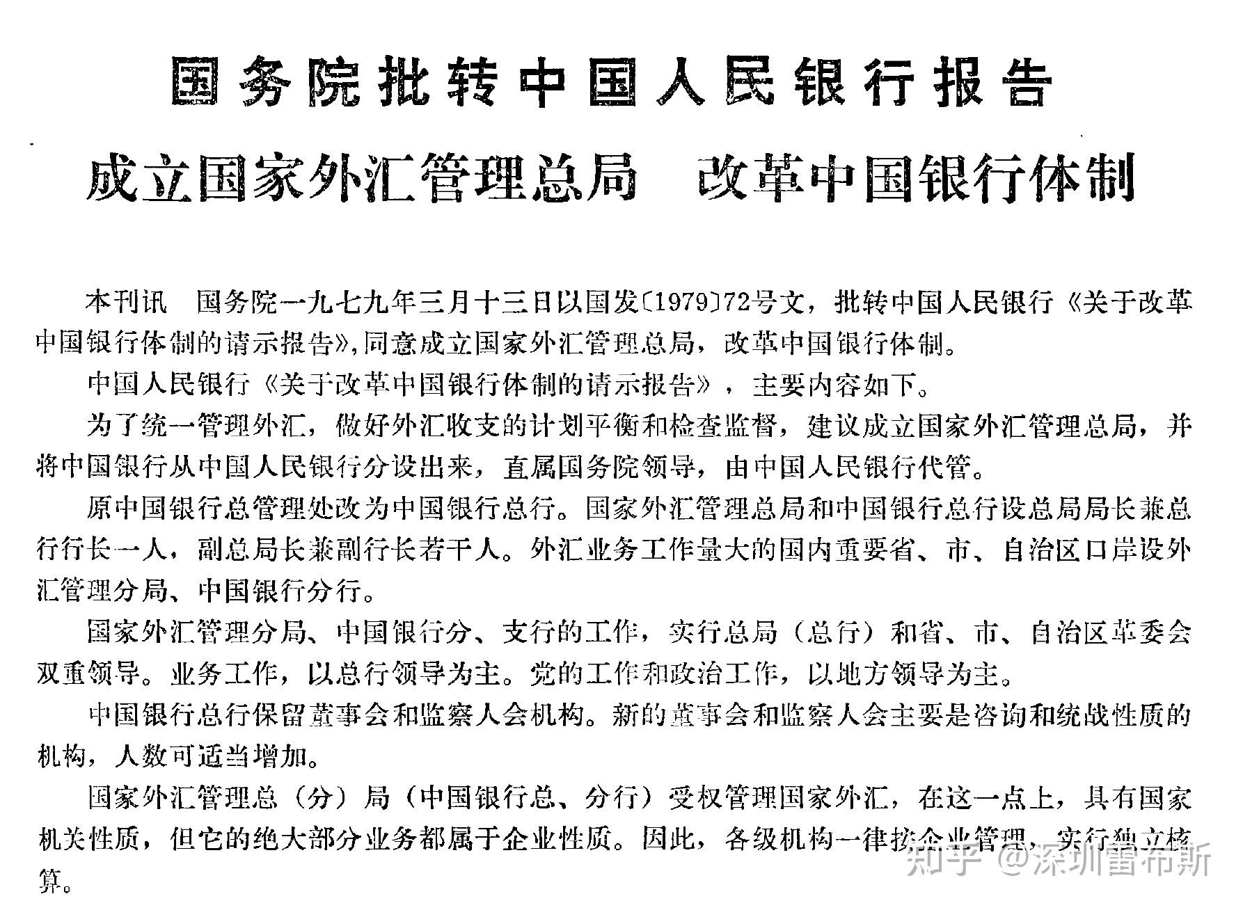 外汇文件(外汇局文件)