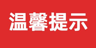 广东省2020年高职扩招考生报考温馨提示 - 知乎
