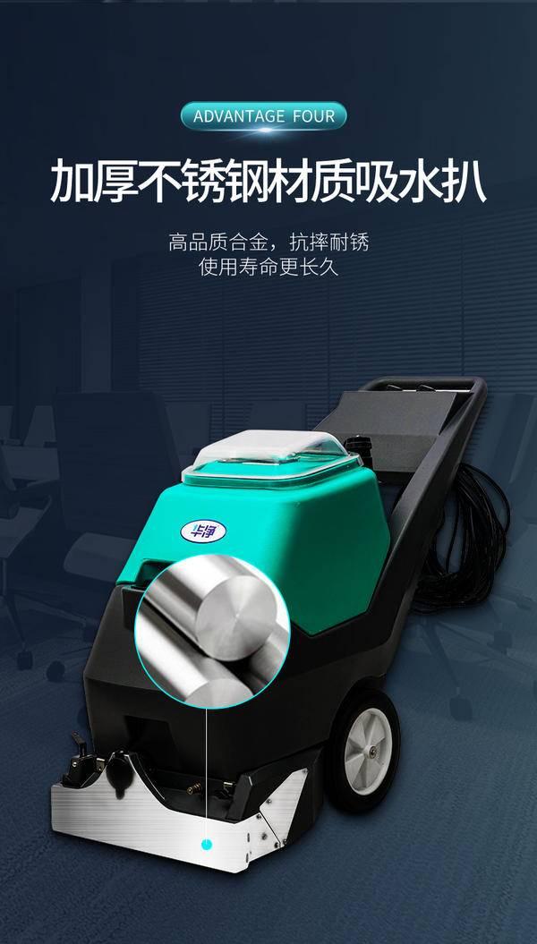 华净三合一地毯清洗机商用酒店宾馆会所多功能大型办公抽洗吸一体机