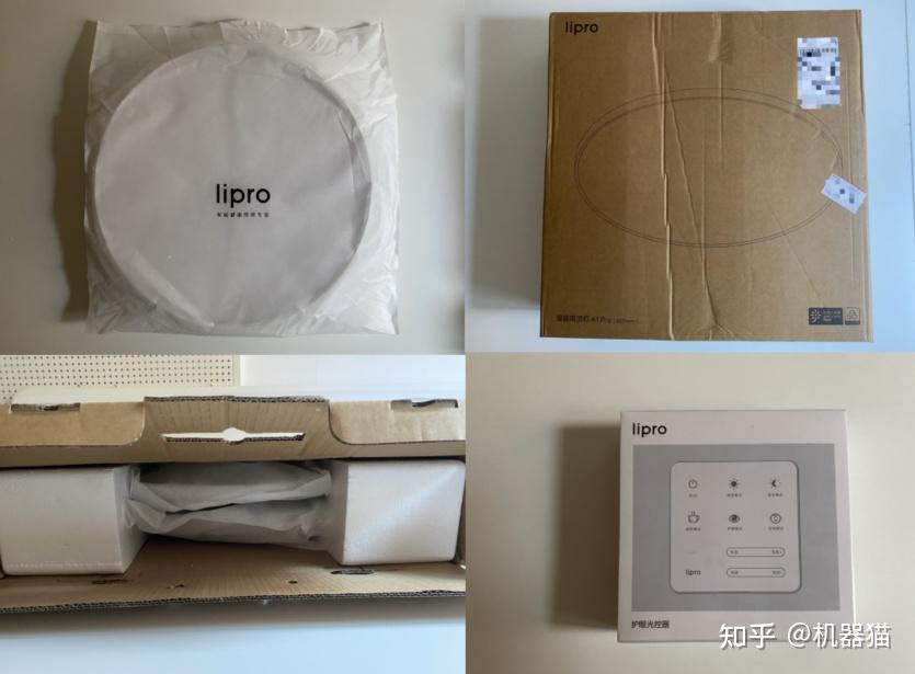2024年双十一全光谱护眼吸顶灯怎么选?lipro、琪朗、霍尼韦尔哪个品牌好?lipro A系列护眼吸顶灯抢先实测|一篇文章告诉你答案! - 知乎