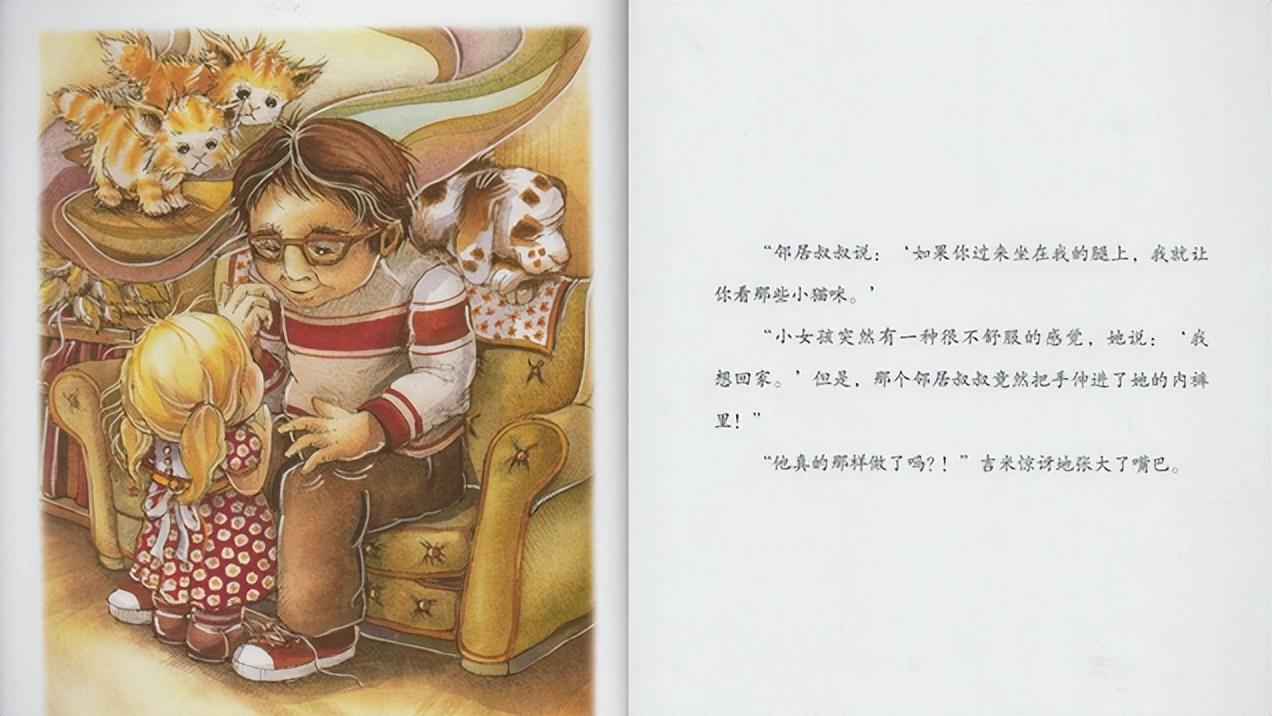 儿童文学竟成了涉黄刊物何止还疑似涉嫌洗文抄袭