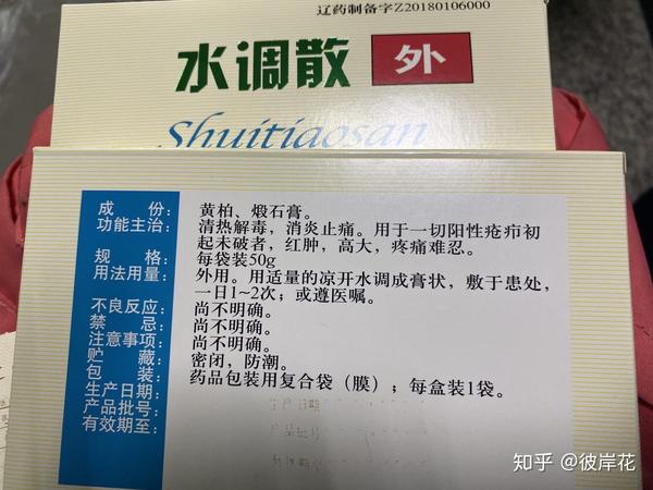 淋巴結炎吃連翹敗毒藥和六神丸西黃膠囊外敷水調散連翹敗毒丸六神丸