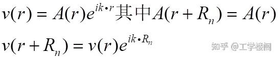 布洛赫Bloch定理的证明-声子晶体中的弹性波 - 知乎