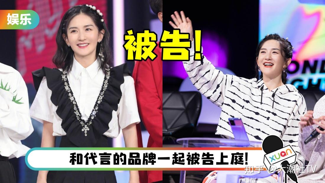 又一艺人代言出问题谢娜工作室遭起诉被告原因曝光