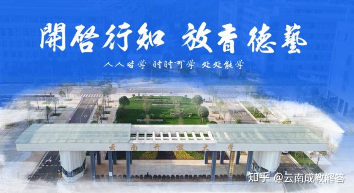 云师大毕业证（云南开放大学？没听说过什么大学）