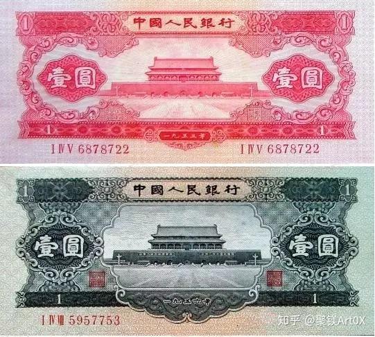 中国人民币 中国人民銀行第3套4枚 再见，第四套人民币_