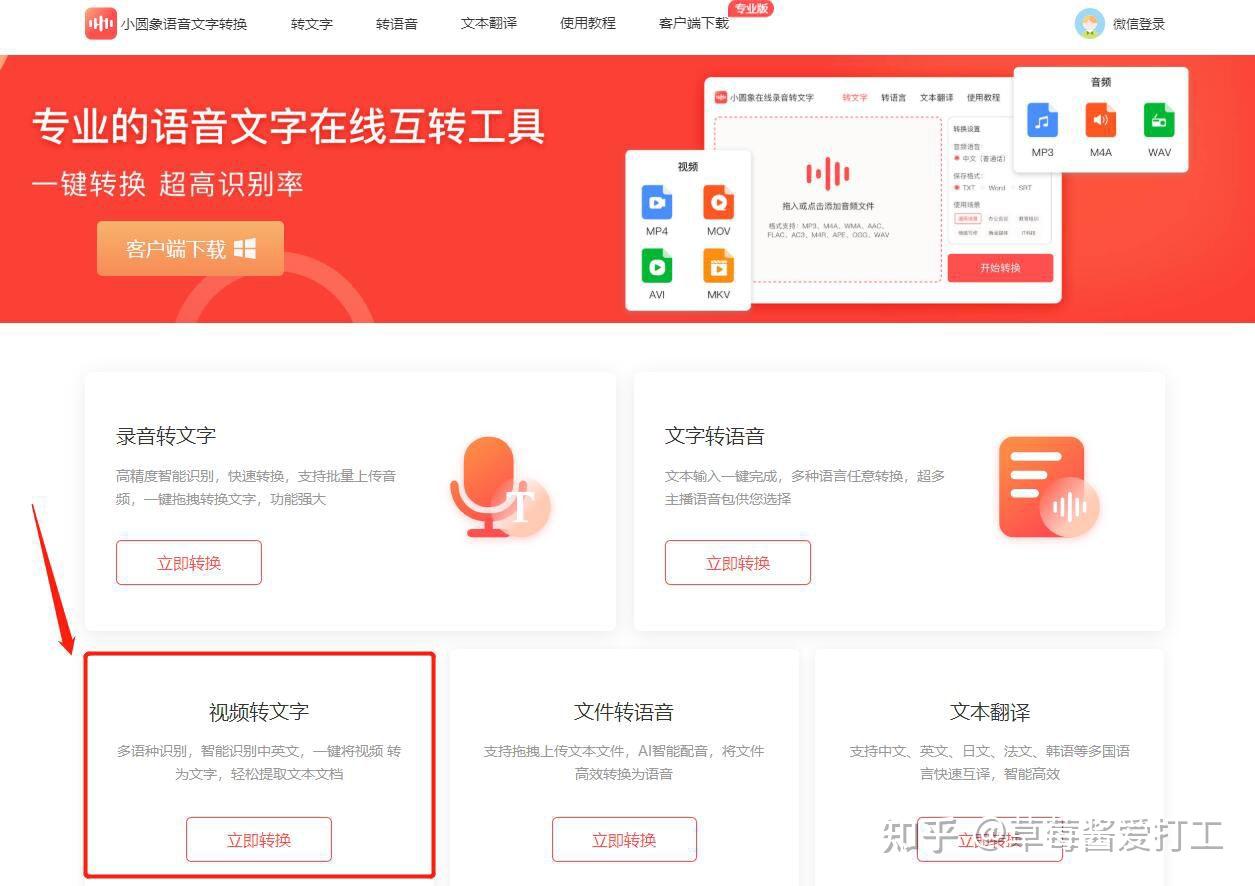 如何提取视频内的音频,并转换成文字? - 知乎