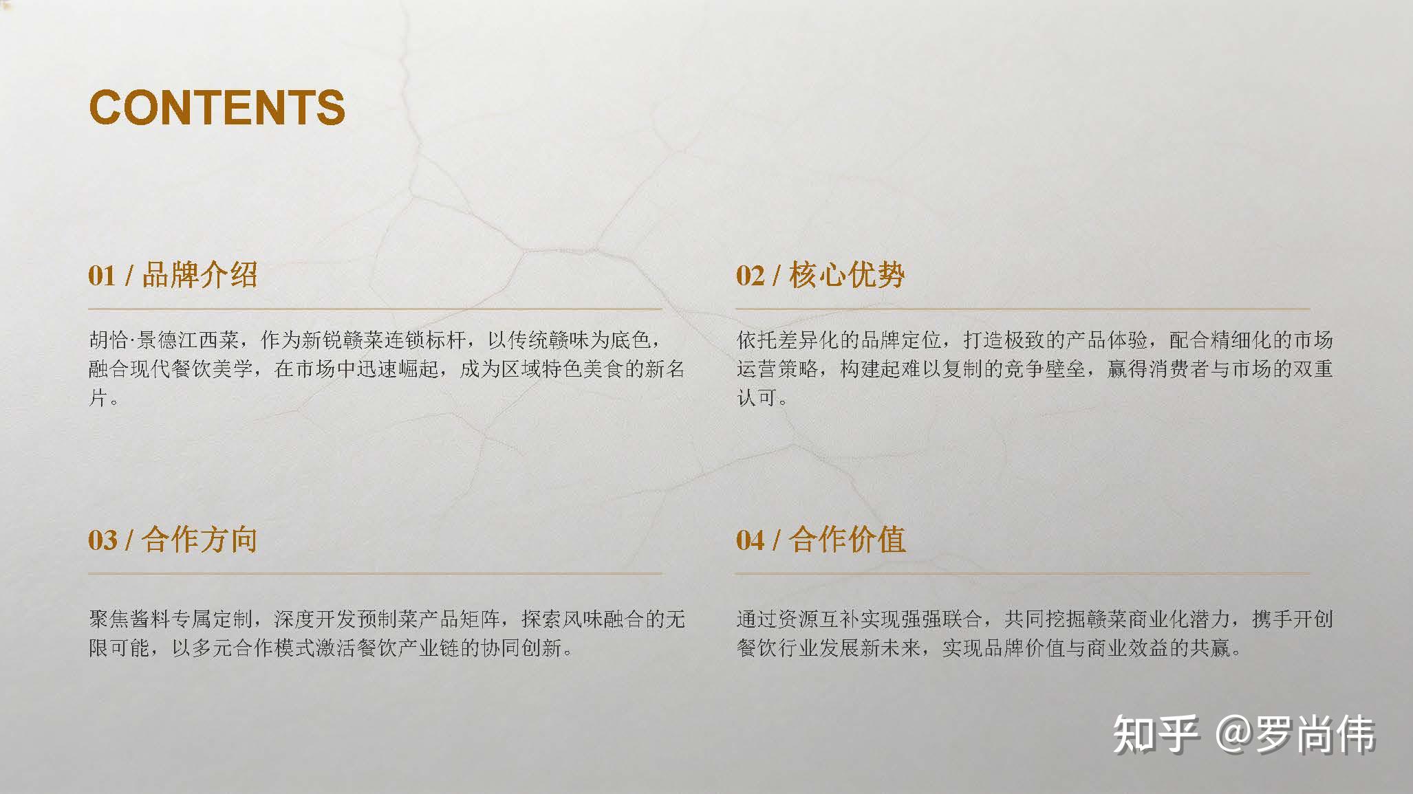 胡恰丨江西菜头部品牌为什么这么火? - 知乎