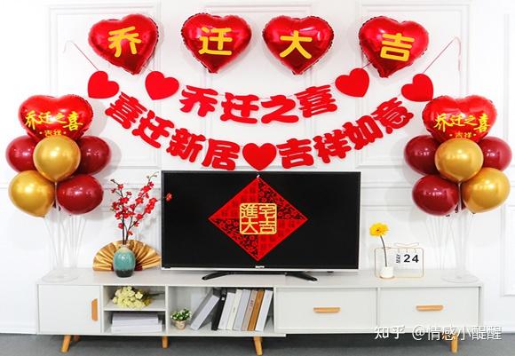 乔迁之喜，该如何祝贺好？10个简单温馨的祝福语收好了 - 知乎