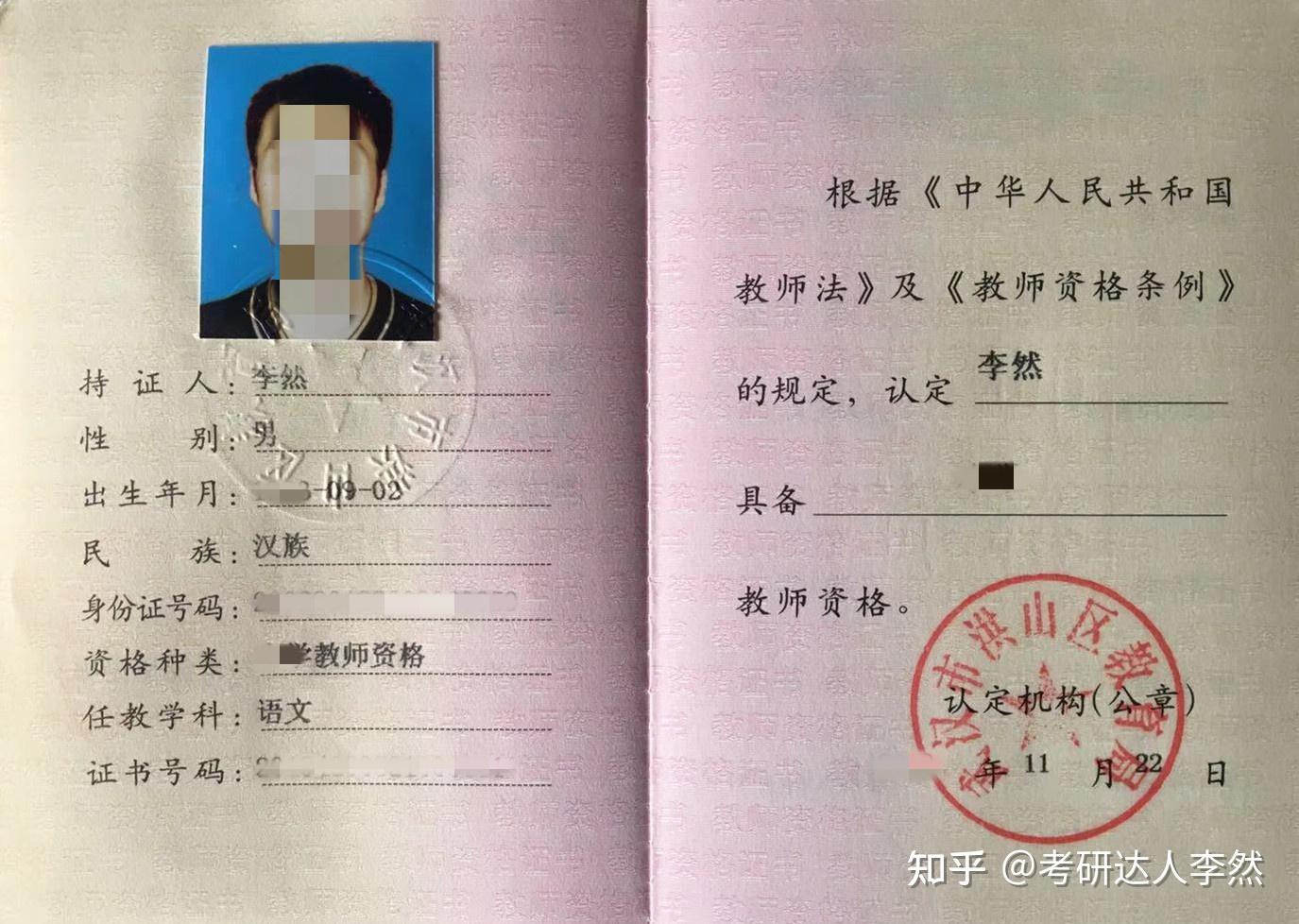 教师资格面试通过以后教师资格认定的3种方式聘用制和编制有啥区别