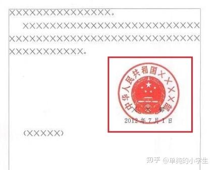 事业编笔记——公文格式分析 - 知乎