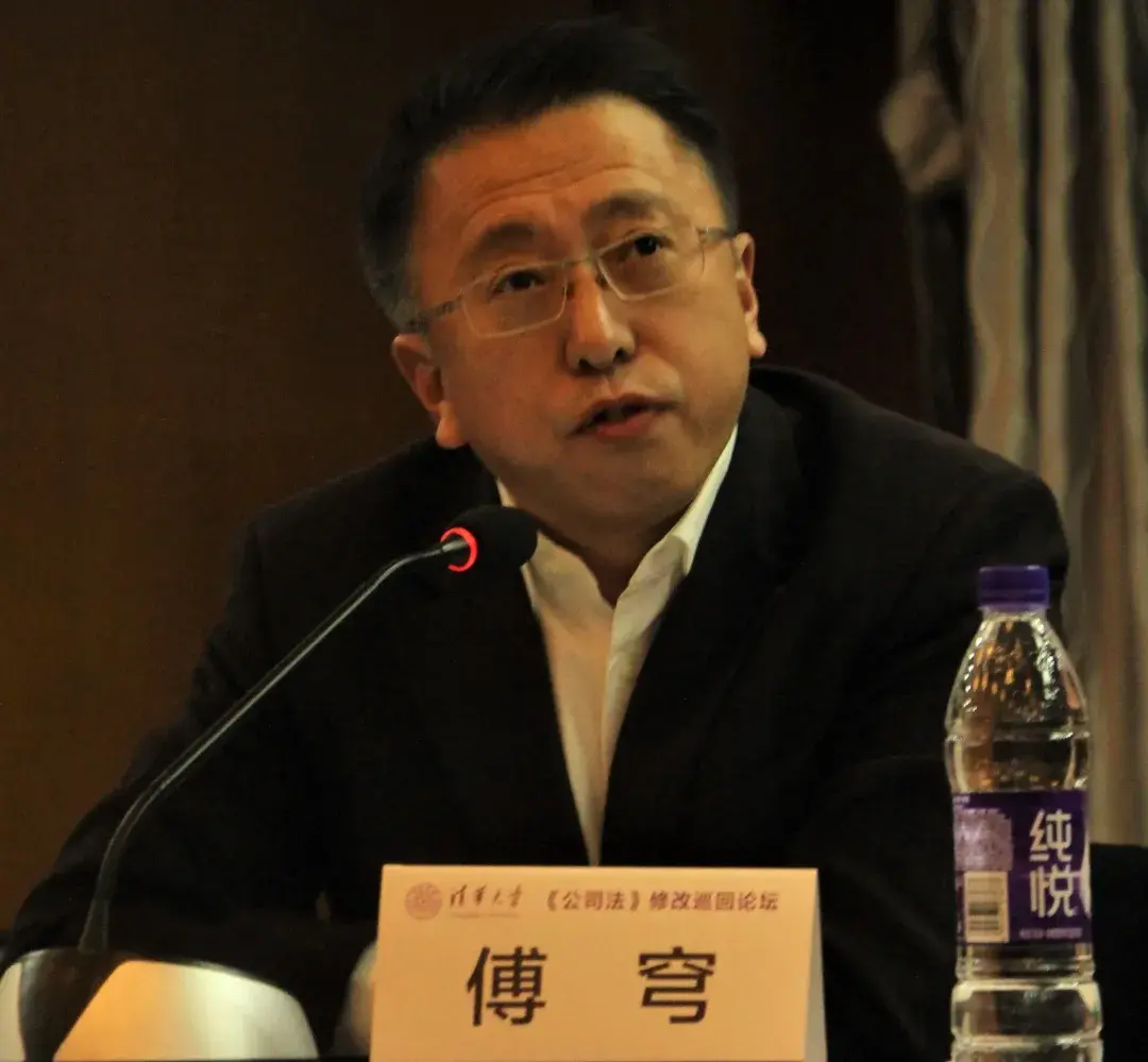 大家知道傅穹教授很早就开始研究公司资本制度,并出版了《重思公司