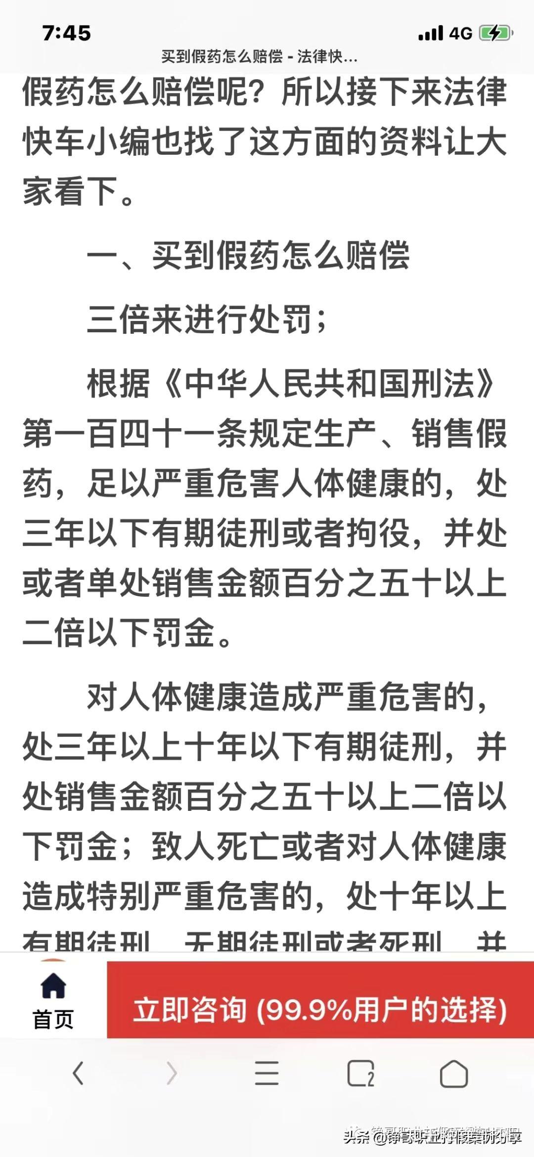 如何定义假药以及消费者买到假药能否申请十倍赔偿?