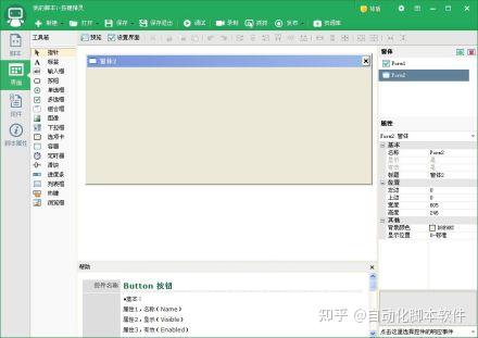 按键精灵,一款不再更新的神器软件 - 知乎