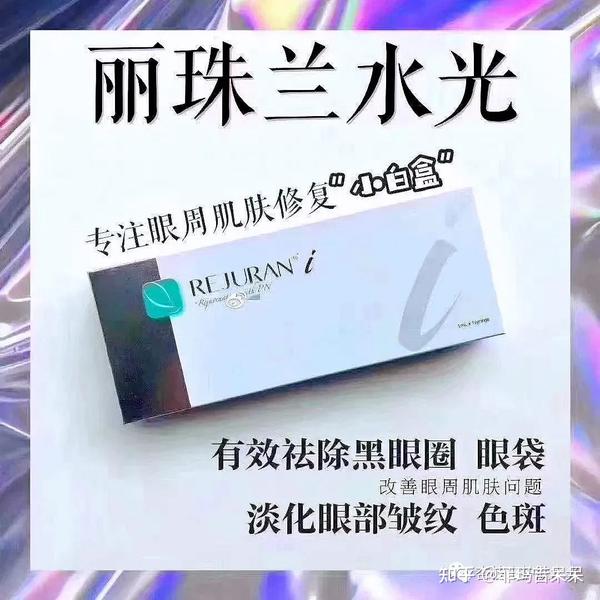 丽珠兰水光系列产品功效操作方式适合人群科普 - 知乎