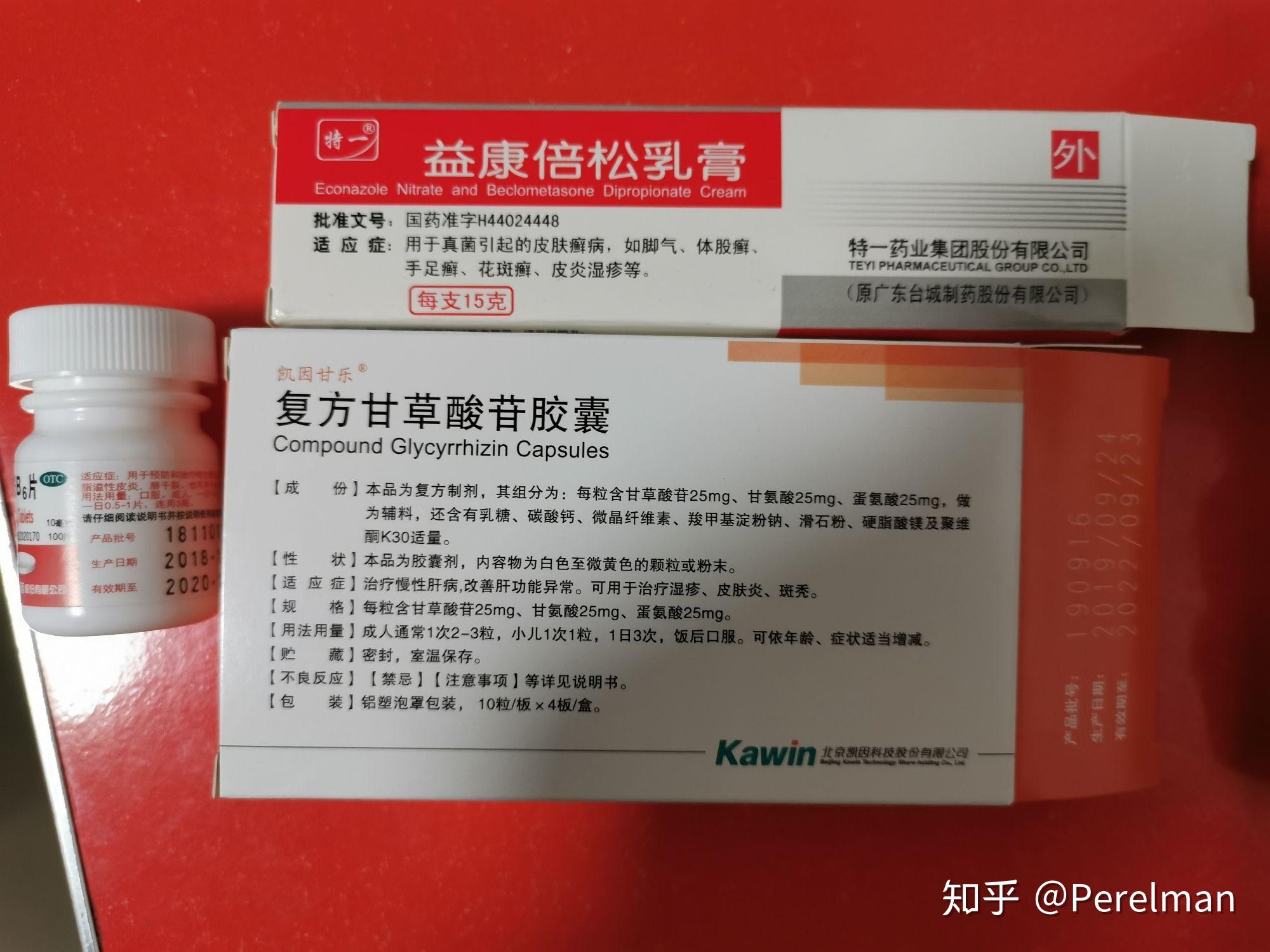 维生素b6一盒,内服;复方甘草酸苷胶囊两盒,内服;益康倍松乳膏一盒,外