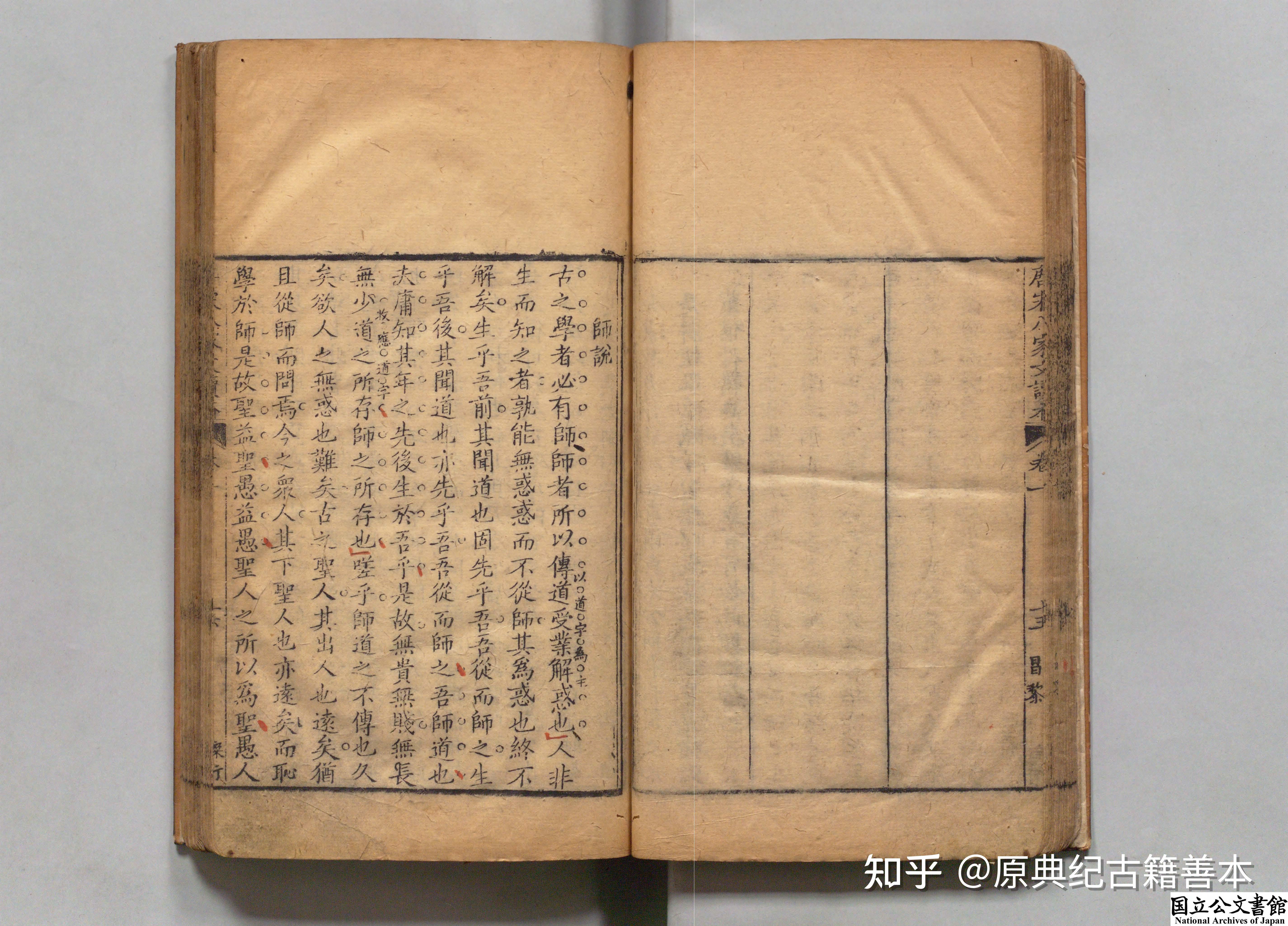 《唐宋八家文读本》|沐先生之风,赏精品古文 - 知乎