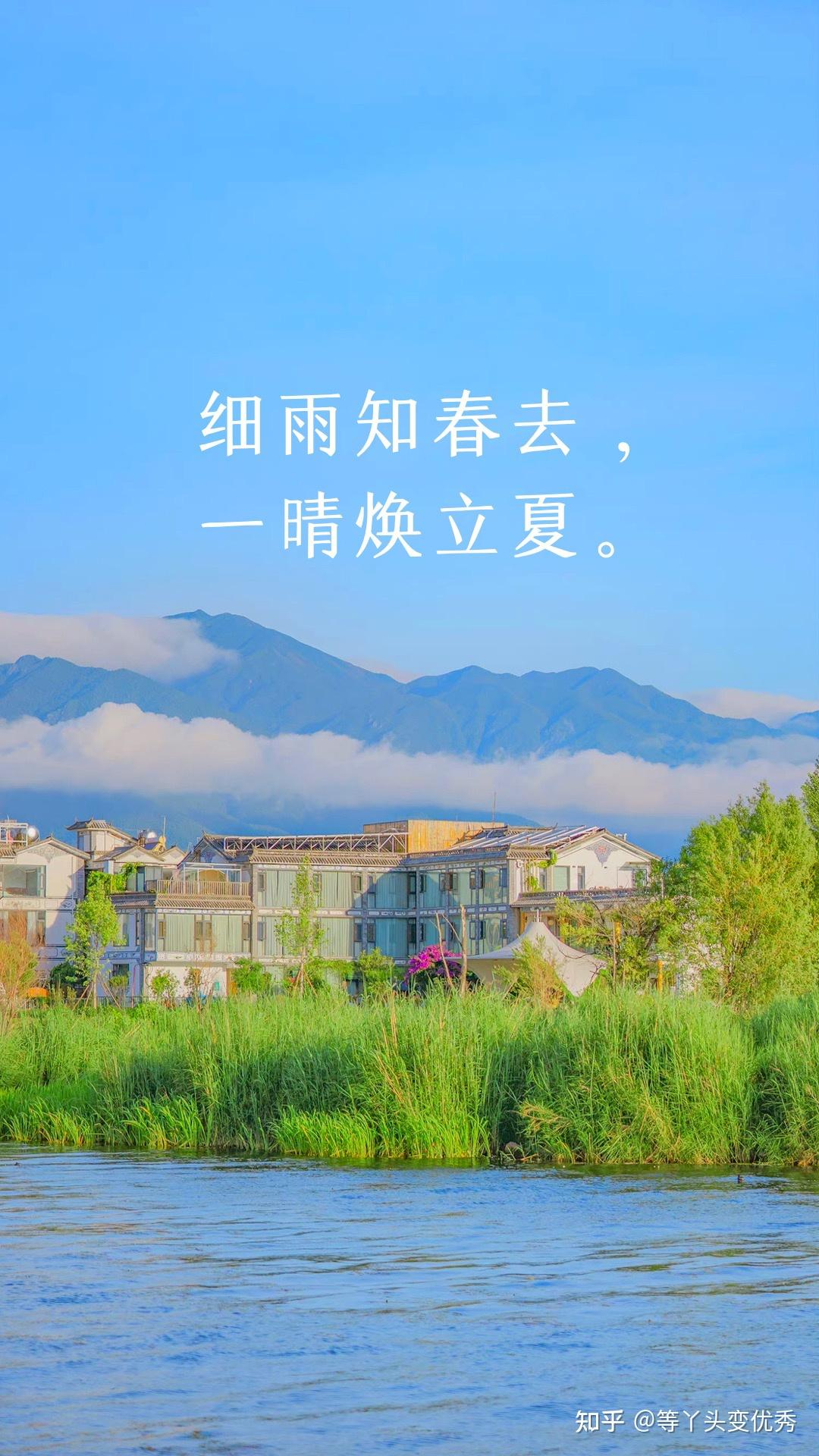 20条简约小众的立夏文案凉爽一整个夏天