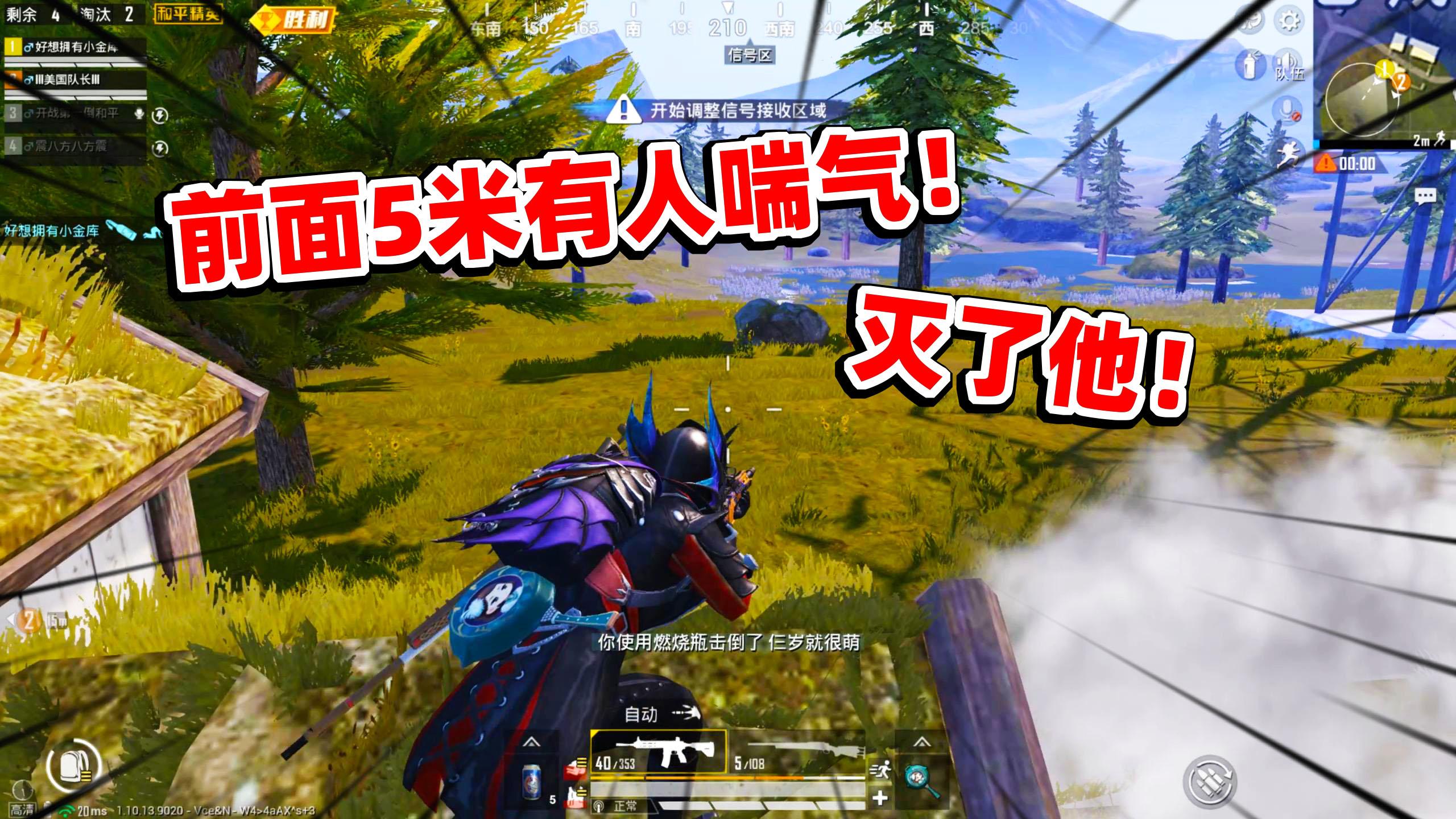 狙击手麦克落地信号枪梦想开滑翔机吃鸡我们能成功么