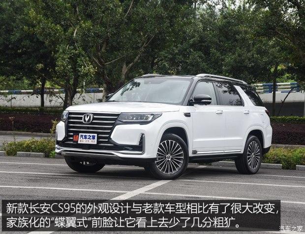 大有可为试驾新款长安cs95四驱尊贵型