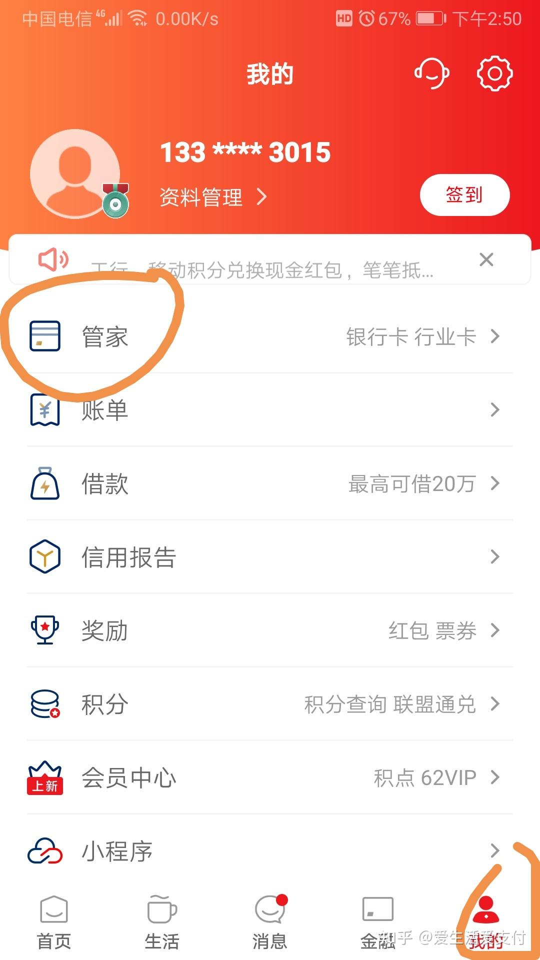 接码平台付费是真的吗知乎视频下载软件安全吗的简单介绍 接码平台付费是真的吗知乎视频下载软件安全吗的简单介绍