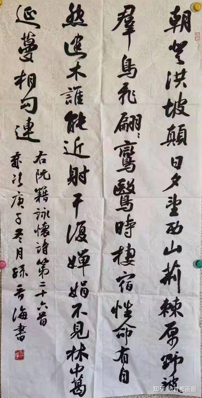 作品赏析:1987年获枣庄市首届书法大赛一等奖;1989年获华东地区书法