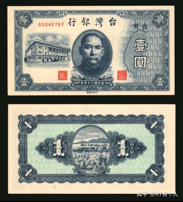 N439 台湾銀行券昭和7年(1932年)10圓旧紙幣本物保証旧貨幣/金貨/銀貨