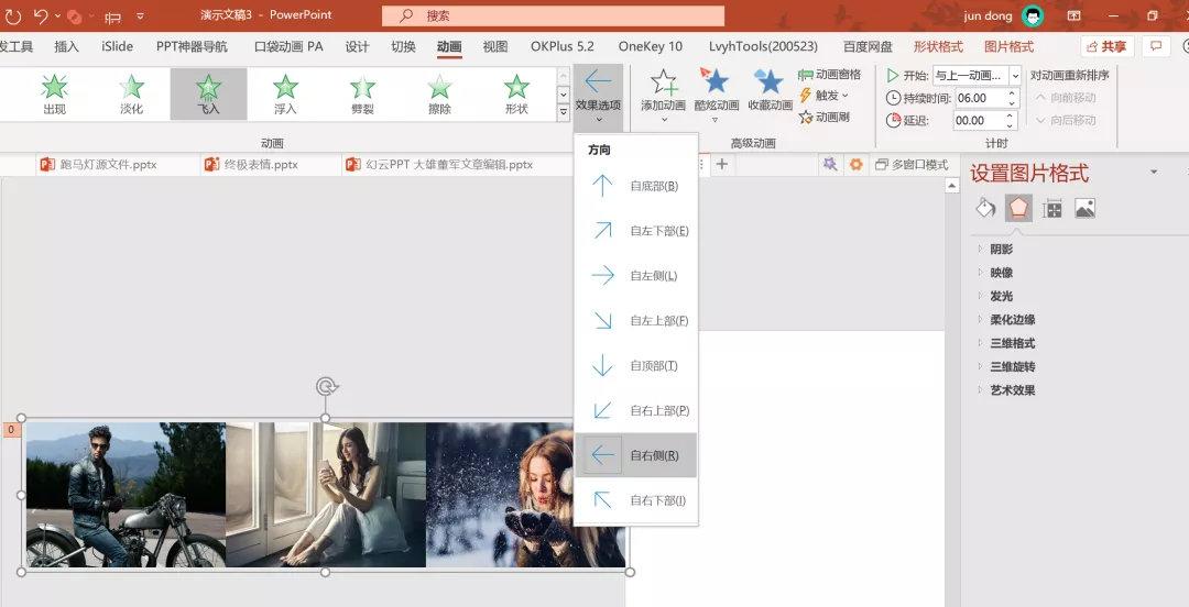 怎么做PPT图片轮播 v2-10dad93c5baeb692be61914f59c4abbf_r.jpg