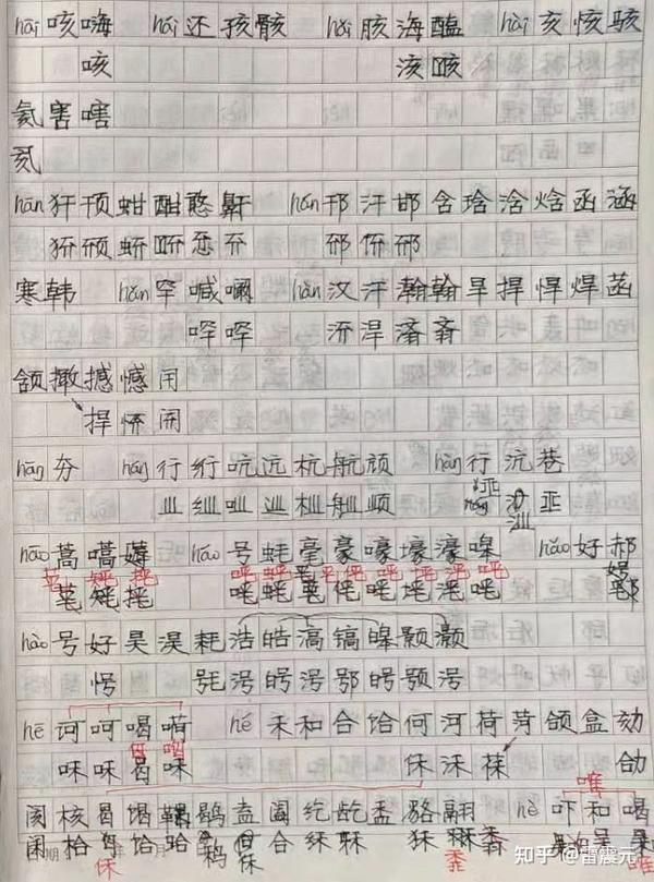 汉字的系统简化与再造 第二稿 知乎