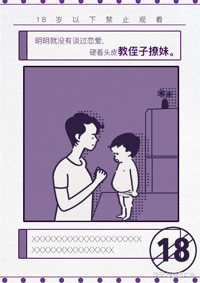 硬着头皮教侄子撩妹明明就没有谈过恋爱,@脾气极差的小号所以,哪怕是